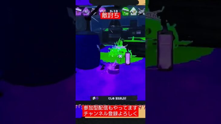 【 #スプラトゥーン3 】敵討ち