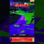 【 #スプラトゥーン3 】ナイスダマ中の人にトリプルトルネード当たるんだ