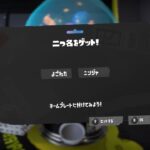 【スプラトゥーン3】サーモンランやる