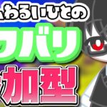 【 Splatoon3  参加型 】まにゅのギア作る！ 過疎配信です見に来てください！ 初見さん大歓迎！