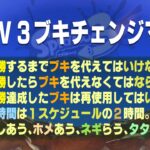 スプ３★ナワバリ「V3ブキチェンジマッチ」#7★生ダラ配信#32