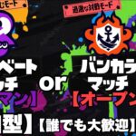 お前らの得意武器もってこいよ【スプラトゥーン３】