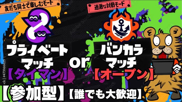 お前らの得意武器もってこいよ【スプラトゥーン３】