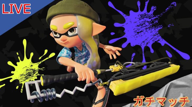 【スプラトゥーン３】新しいブラスター楽しみです！！今日もギア開け【バンカラ】