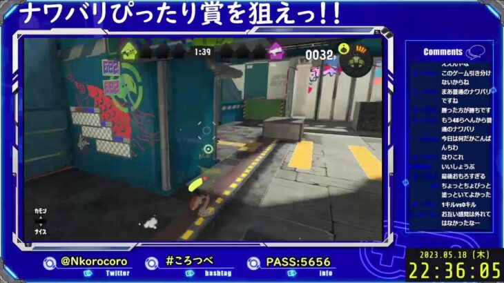 【スプラトゥーン３】新企画！ナワバリぴったり賞を狙え！？視聴者参加型！