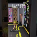 スプラトゥーン3 他人のロッカーをあけたら、みんなが知っている、アレがまさかの！姿ではいってた！