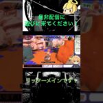 【スプラ3】1試合キル集！私のメイン武器です！ #スプラトゥーン3 #リッター4k