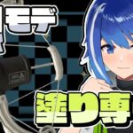 銀モデラーっぽい武器でバンカラ！！【スプラトゥーン3】【新人Vtuber/鶇川つぐみ】