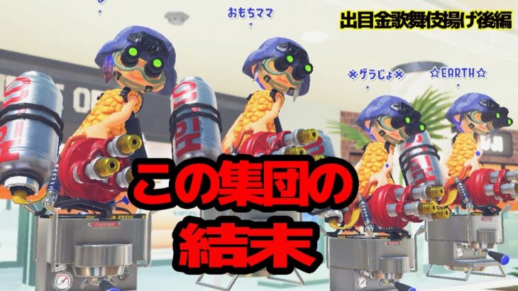 【40代主婦がスプラ3】ゲラ女の ナワバリバトル 実況 #34 「スプラトゥーン3（Splatoon3）」 新シーズン開幕記念カップ