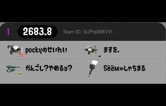 スプラトゥーン3 オープン