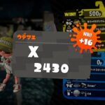 【スプラトゥーン3】武器練習