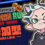 【スプラトゥーン3】サーモンランNW 参加型【猫屋敷クロ】