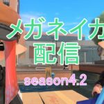 【スプラトゥーン3】初見さん＆コメント募集！ 【参加型】