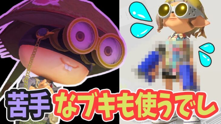 【スプラトゥーン3】ランダムでブキが決まるブキチ杯たーのしー！【ガチエリア】