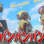 この武器強化されすぎでは？？？【スプラトゥーン3/#のすぷらべ】