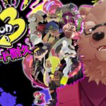 ヒーローモードが放送向けって言われたんだけど本当？【スプラトゥーン3 / Splatoon3】【獣人 / ケモノ / Vtuber】