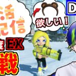 【#朝活】え!?スプラ3一周年間近なのにまだクリアできてないってマジ!?!?【スプラトゥーン3/ヒーローモード/Vtuber】