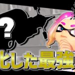 新ブキの”シャープマーカーコラボ”が強すぎる！！！【スプラトゥーン3】【Splatoon3】