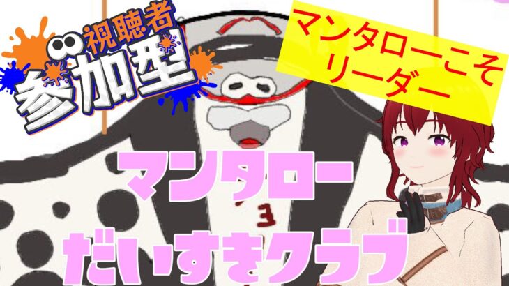 【スプラトゥーン3】朝活スプラinナワバリ ギア開けしてくぞ～【参加型】