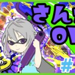 #5【スプラトゥーン3/初心者】操作忘れたあ↑【新人VTuber/笹森ヨヨ】