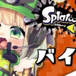 【参加型/サーモンラン】8月最初のサモラン！！【スプラトゥーン３/Splatoon3】