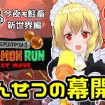 【サーモンランNW／参加型ライブ配信】クマフェスチートデイ『スプラトゥーン3』