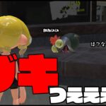 最近話題のあのブキは素人が使っても強いのか検証委員会【スプラトゥーン３】