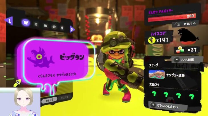 【参加〇】150まであと9個【スプラトゥーン3/サーモンランNEXTWAVE】