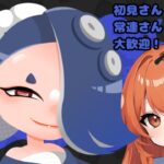 【スプラトゥーン3】フェス参加型 1周年スプラ3 100倍お願いします！！！【初見さん歓迎】