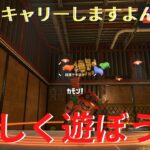 【スプラトゥーン3】のんびりサーモンラン【参加型】