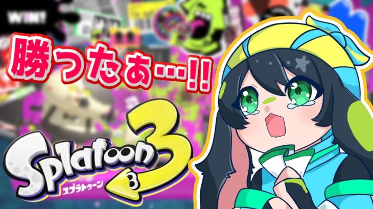 【スプラ3】ギアかけら集め！理想の装備に近づくために！！【スプラトゥーン3】【Vtuber】