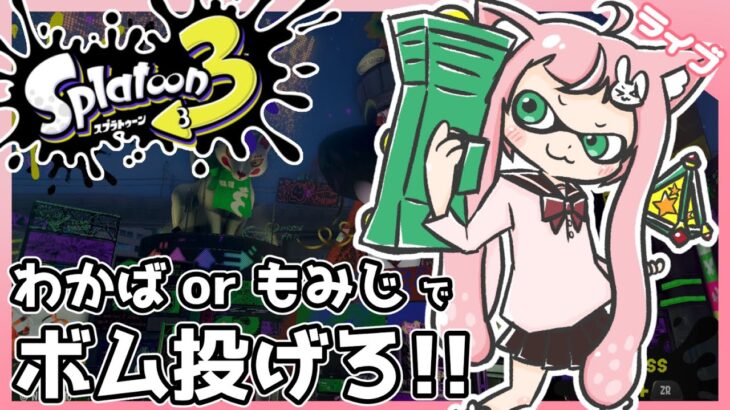 新ブキ使うかも！？【スプラトゥーン3/VOICEVOX実況/Vtuber】