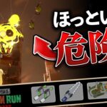 【サーモンランNW】ブキは強いけど立ち回りでクリア率が変わるムニエール編成を評価解説！【Splatoon3】