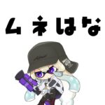 【Splatoon3】ヒーローモードやる【#なとなり配信】