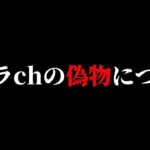 【通報】リオラchの偽物キッズが多すぎる件について【スプラトゥーン3】【初心者】