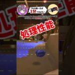 1分で分かるブキ解説！(ロングブラスター編)#shorts #サーモンランnw #スプラトゥーン3