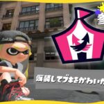 【 #スプラトゥーン3  】ハロウィンギアで遊びつくせ!!!【 #視聴者参加型 】