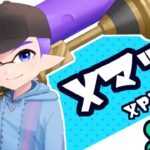 【テスラブキトップ】エリアなんよ【スプラトゥーン3】