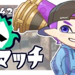 【テスラブキトップ】不屈の心でエリア【スプラトゥーン3】