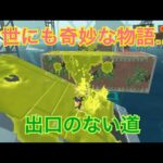 スプラトゥーン3【ヒーローモード】オルタナの、その先へ。最初のチェックポイントにもたどり着けない… #ベイビーやしのき大冒険 #ヒーローモード #スプラトゥーン3 #オルタナ