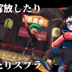 【#スプラトゥーン3】のんびりギア解放だとか【翡翠在真】#男性Vtuber