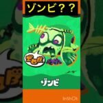 #Splatoween #スプラトゥーン3 #フェス