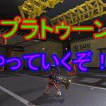 【スプラトゥーン３】モップリンでやっていくぞ！たまにサブ武器６６【みなとアニマ】