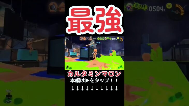 【総集編】【スプラトゥーン3】【大判焼きフェス】スクリュースロッシャーネオが最強の理由 2023年11月25日#shorts#shortsfeed#short#スプラトゥーン3#スプラ3