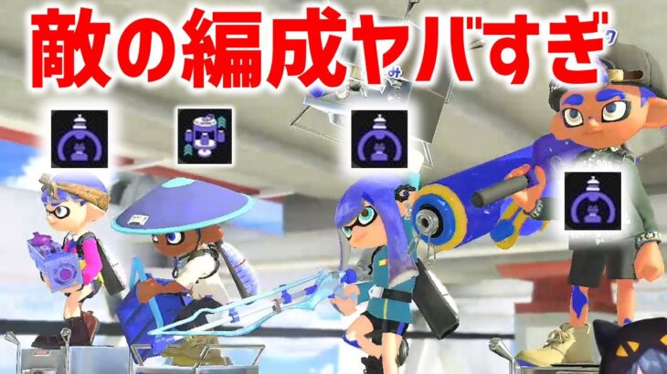 ガチアサリ最強編成が決まりました。【スプラトゥーン3】【週刊もみじシューター第19回】