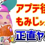 アプデ後のもみじシューターについて考察してみた件【スプラトゥーン3】【週刊もみじシューター第20回】