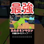 【再投稿】【スプラトゥーン3】【大判焼きフェス】スクリュースロッシャーネオが最強の理由2023年11月28日#shorts #スプラトゥーン3