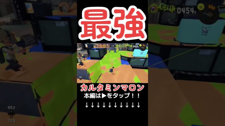 【再投稿】【スプラトゥーン3】【大判焼きフェス】スクリュースロッシャーネオが最強の理由2023年11月28日#shorts #スプラトゥーン3