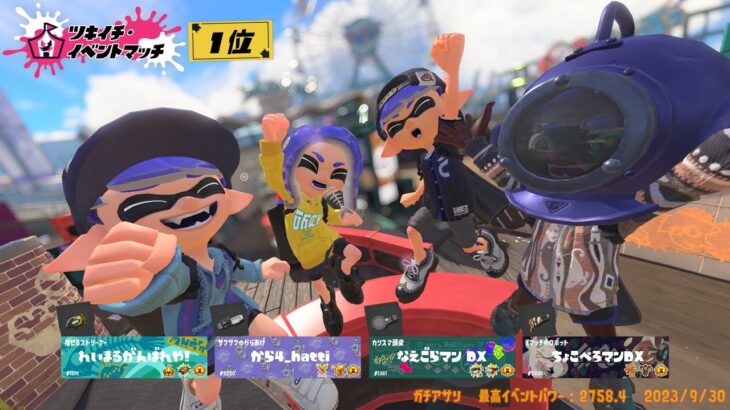 【スプラトゥーン3】面白いギアでxマッチやりましょか！　XP3500