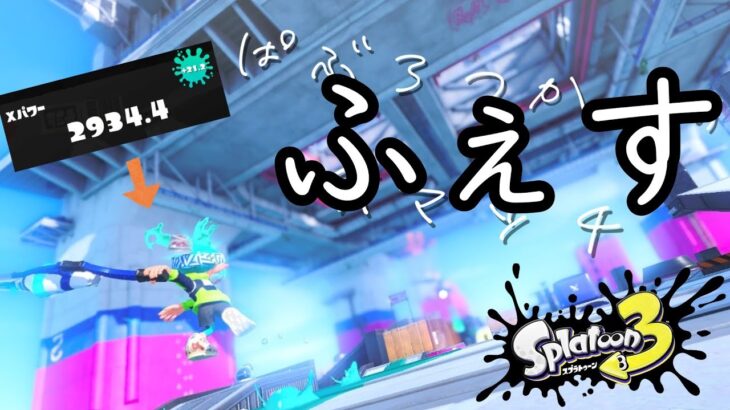 パブロ4フェス！！！！！【スプラトゥーン3】